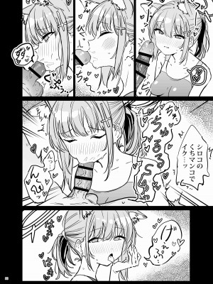 [角砂糖 (よろず)] ブルアカイチャラブエロ合同「絶倫大祭」(ブルーアーカイブ) [DL版]_090