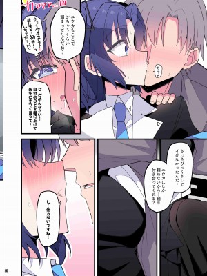 [角砂糖 (よろず)] ブルアカイチャラブエロ合同「絶倫大祭」(ブルーアーカイブ) [DL版]_030