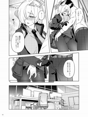 [角砂糖 (よろず)] ブルアカイチャラブエロ合同「絶倫大祭」(ブルーアーカイブ) [DL版]_082