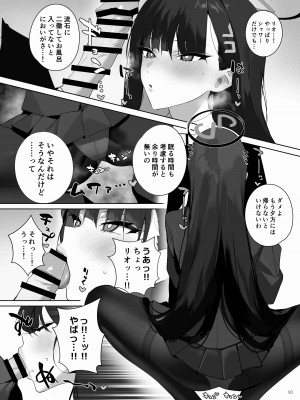 [角砂糖 (よろず)] ブルアカイチャラブエロ合同「絶倫大祭」(ブルーアーカイブ) [DL版]_095