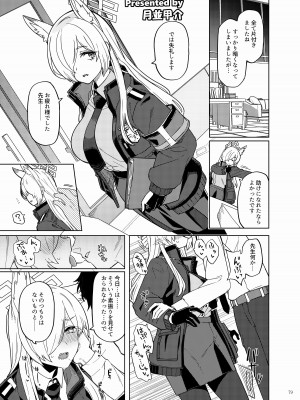 [角砂糖 (よろず)] ブルアカイチャラブエロ合同「絶倫大祭」(ブルーアーカイブ) [DL版]_081