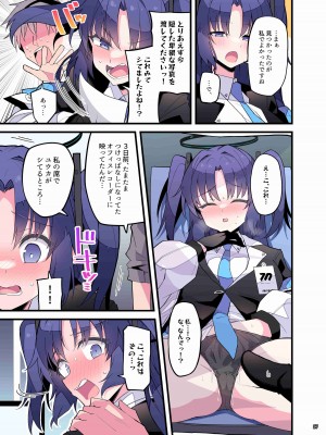 [角砂糖 (よろず)] ブルアカイチャラブエロ合同「絶倫大祭」(ブルーアーカイブ) [DL版]_029