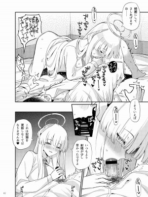 [角砂糖 (よろず)] ブルアカイチャラブエロ合同「絶倫大祭」(ブルーアーカイブ) [DL版]_064