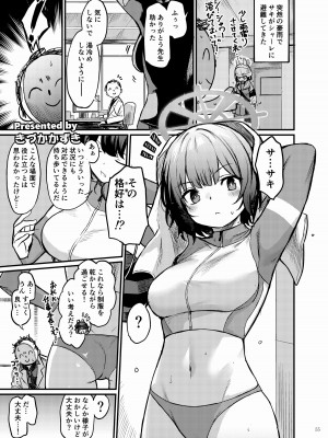 [角砂糖 (よろず)] ブルアカイチャラブエロ合同「絶倫大祭」(ブルーアーカイブ) [DL版]_057