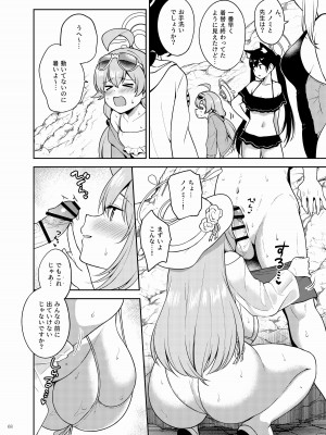 [角砂糖 (よろず)] ブルアカイチャラブエロ合同「絶倫大祭」(ブルーアーカイブ) [DL版]_070