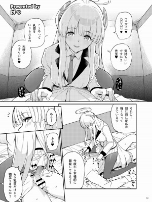 [角砂糖 (よろず)] ブルアカイチャラブエロ合同「絶倫大祭」(ブルーアーカイブ) [DL版]_061