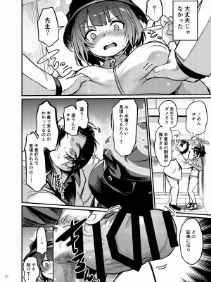 [角砂糖 (よろず)] ブルアカイチャラブエロ合同「絶倫大祭」(ブルーアーカイブ) [DL版]_058