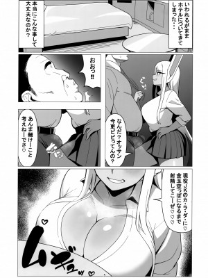 (C102) [あずまや (カズマ)] KOUKOU MIRUKO (僕のヒーローアカデミア)_04