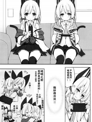 (C103) [段々団子 (嵐屋)] ずっとぎゅってしていたい (ブルーアーカイブ) [角都九阳个人汉化]_02