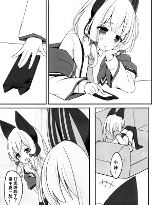 (C103) [段々団子 (嵐屋)] ずっとぎゅってしていたい (ブルーアーカイブ) [角都九阳个人汉化]_04