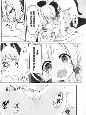 (C103) [段々団子 (嵐屋)] ずっとぎゅってしていたい (ブルーアーカイブ) [角都九阳个人汉化]_13