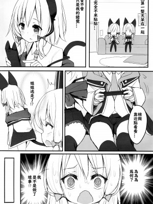 (C103) [段々団子 (嵐屋)] ずっとぎゅってしていたい (ブルーアーカイブ) [角都九阳个人汉化]_03