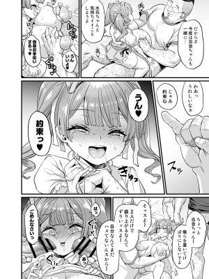 [OVing (おぶい)]  パイハメ家族 #2 百音愛育  [DL版]_40