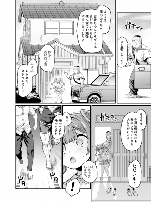 [OVing (おぶい)]  パイハメ家族 #2 百音愛育  [DL版]_28
