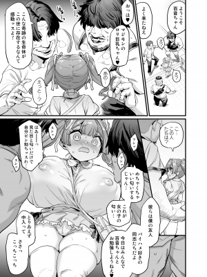 [OVing (おぶい)]  パイハメ家族 #2 百音愛育  [DL版]_29
