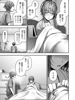 COMIC オルガ vol.57_53