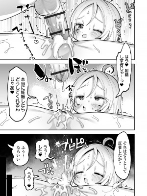 COMIC オルガ vol.57_45