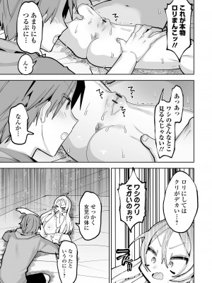 COMIC オルガ vol.57_31