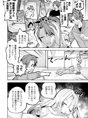 COMIC オルガ vol.57_28