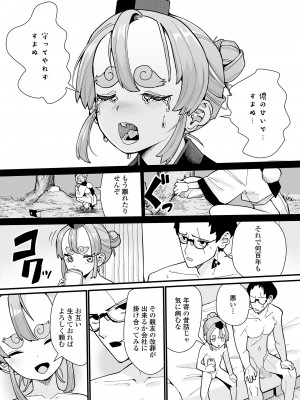 [アンソロジー] 永遠娘 朧絵巻 14_055