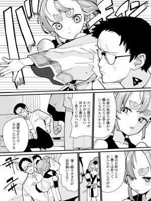 [アンソロジー] 永遠娘 朧絵巻 14_059