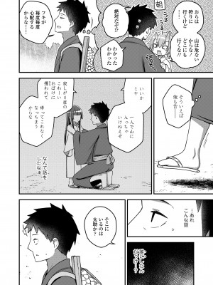 [アンソロジー] 永遠娘 朧絵巻 14_156