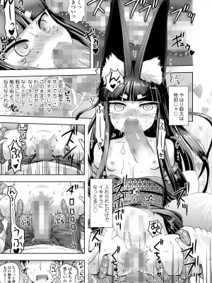 [アンソロジー] 永遠娘 朧絵巻 14_189