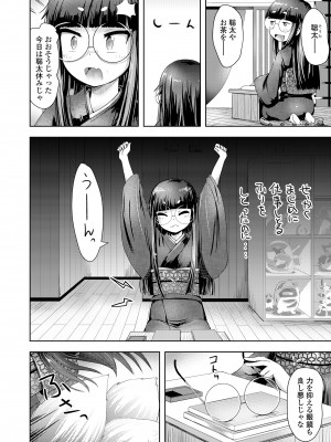 [アンソロジー] 永遠娘 朧絵巻 14_174