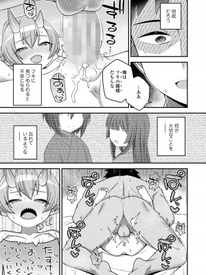 [アンソロジー] 永遠娘 朧絵巻 14_153