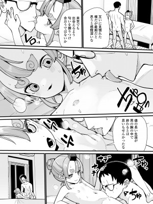 [アンソロジー] 永遠娘 朧絵巻 14_062