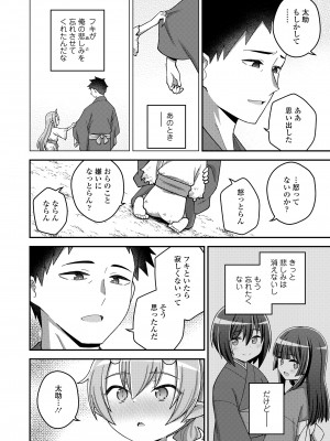 [アンソロジー] 永遠娘 朧絵巻 14_164