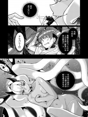 [アンソロジー] 永遠娘 朧絵巻 14_115