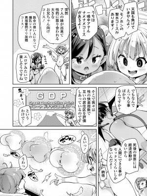 [アンソロジー] 永遠娘 朧絵巻 14_006