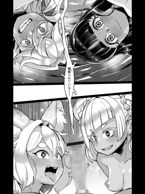 [アンソロジー] 永遠娘 朧絵巻 14_123