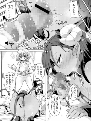 [アンソロジー] 永遠娘 朧絵巻 14_013