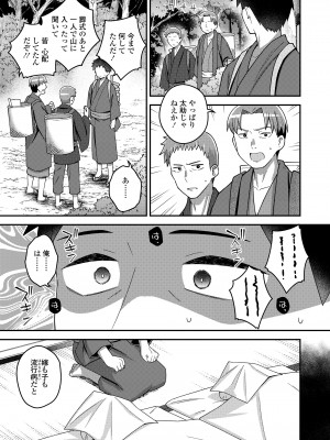 [アンソロジー] 永遠娘 朧絵巻 14_157