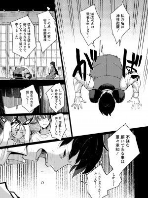 [アンソロジー] 永遠娘 朧絵巻 14_101