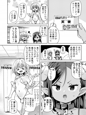 [アンソロジー] 永遠娘 朧絵巻 14_004