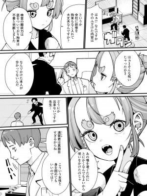 [アンソロジー] 永遠娘 朧絵巻 14_033