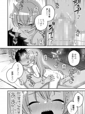 [アンソロジー] 永遠娘 朧絵巻 14_170