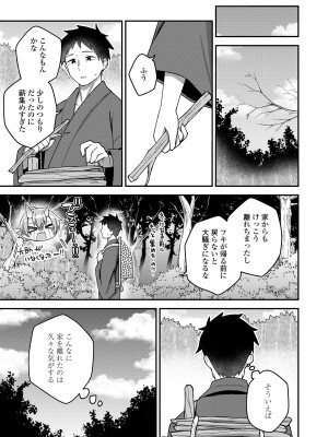 [アンソロジー] 永遠娘 朧絵巻 14_155