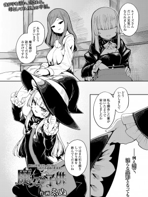 [アンソロジー] 永遠娘 朧絵巻 14_074