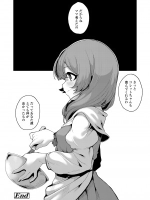 [アンソロジー] 永遠娘 朧絵巻 14_094