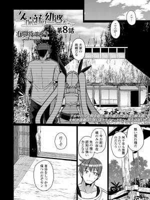 [アンソロジー] 永遠娘 朧絵巻 14_096