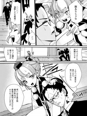 [アンソロジー] 永遠娘 朧絵巻 14_031