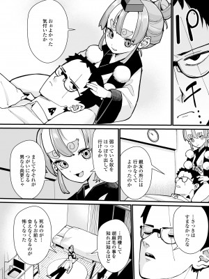 [アンソロジー] 永遠娘 朧絵巻 14_060