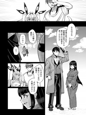 [アンソロジー] 永遠娘 朧絵巻 14_104