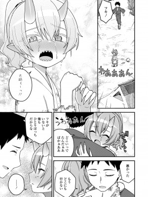 [アンソロジー] 永遠娘 朧絵巻 14_163