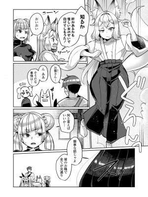 [アンソロジー] 永遠娘 朧絵巻 14_137