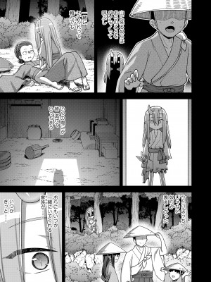 [アンソロジー] 永遠娘 朧絵巻 14_151